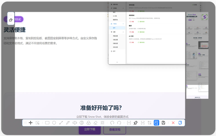 截图