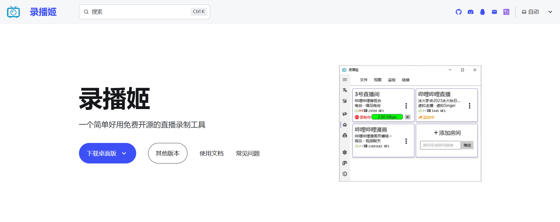 截图