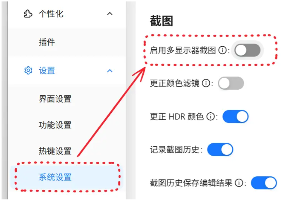 截图
