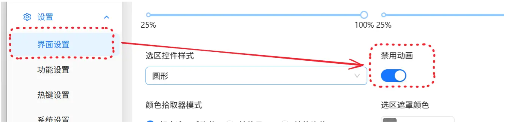 截图