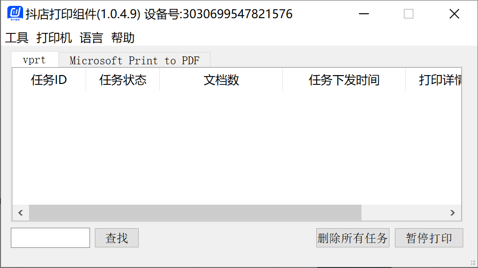 截图