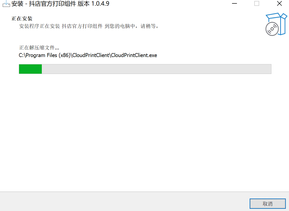 截图