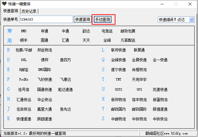截图