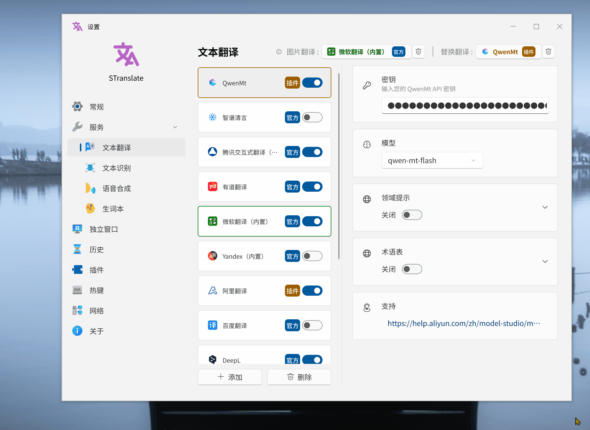 截图