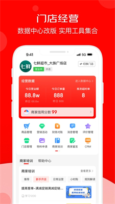 截图