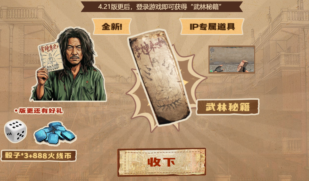 穿越火线截图