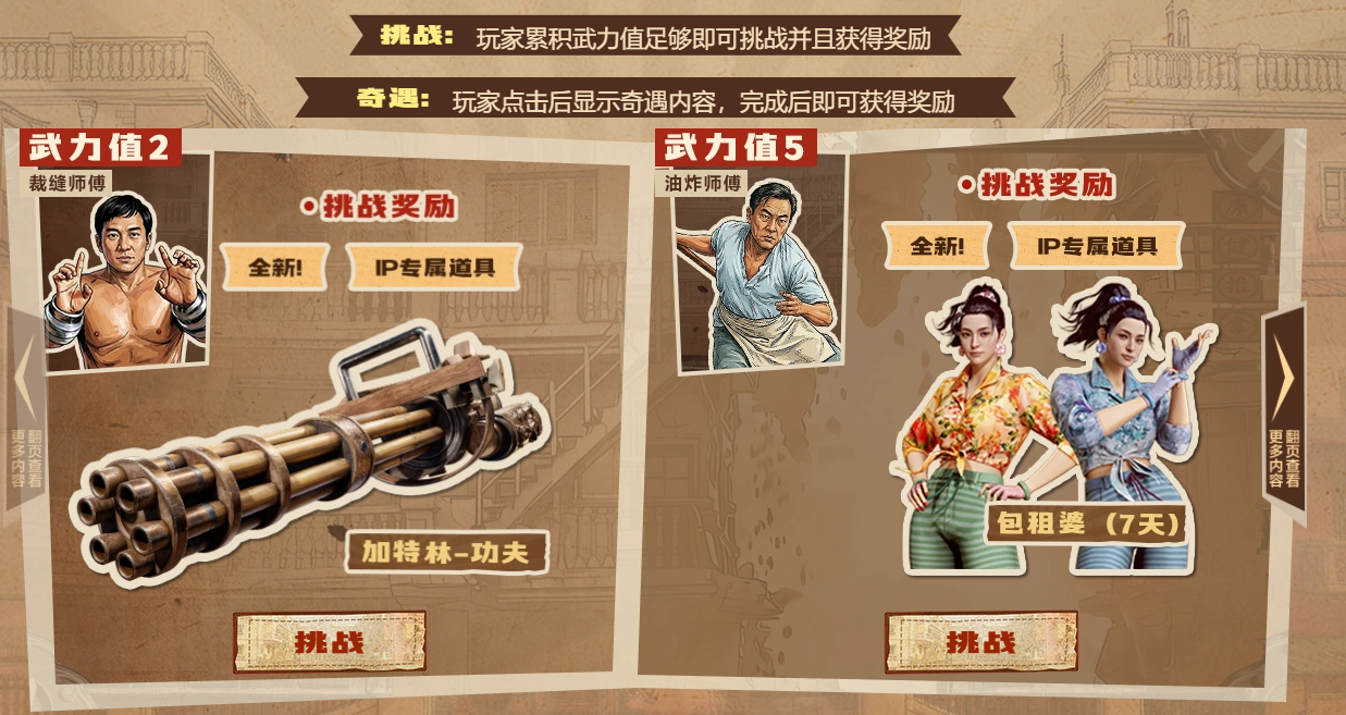 穿越火线截图