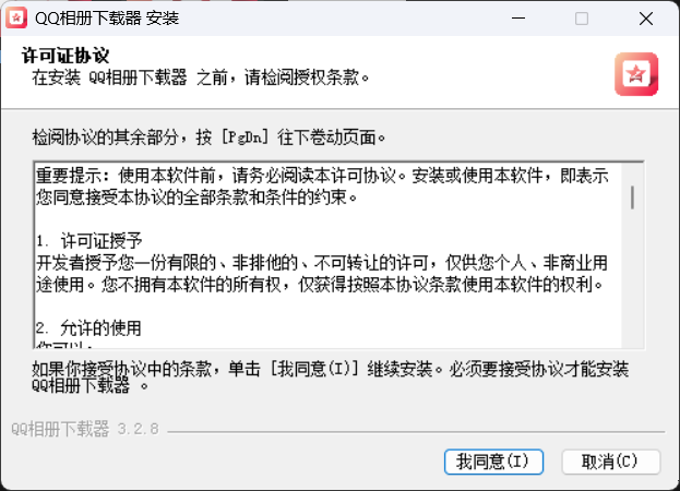 截图