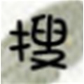 易搜索