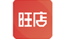旺店助手