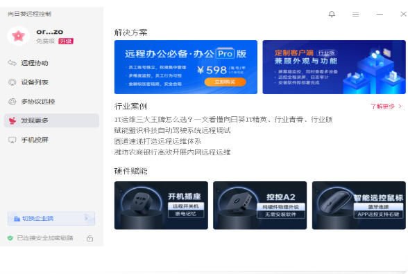 截图