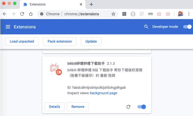B站下载助手截图