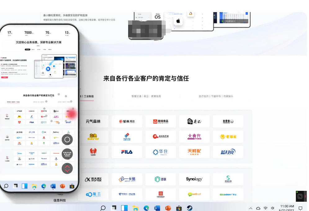 截图