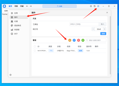 截图
