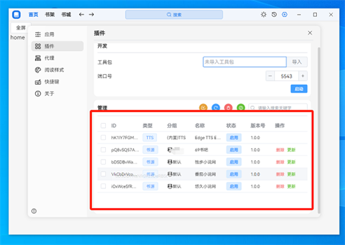 截图