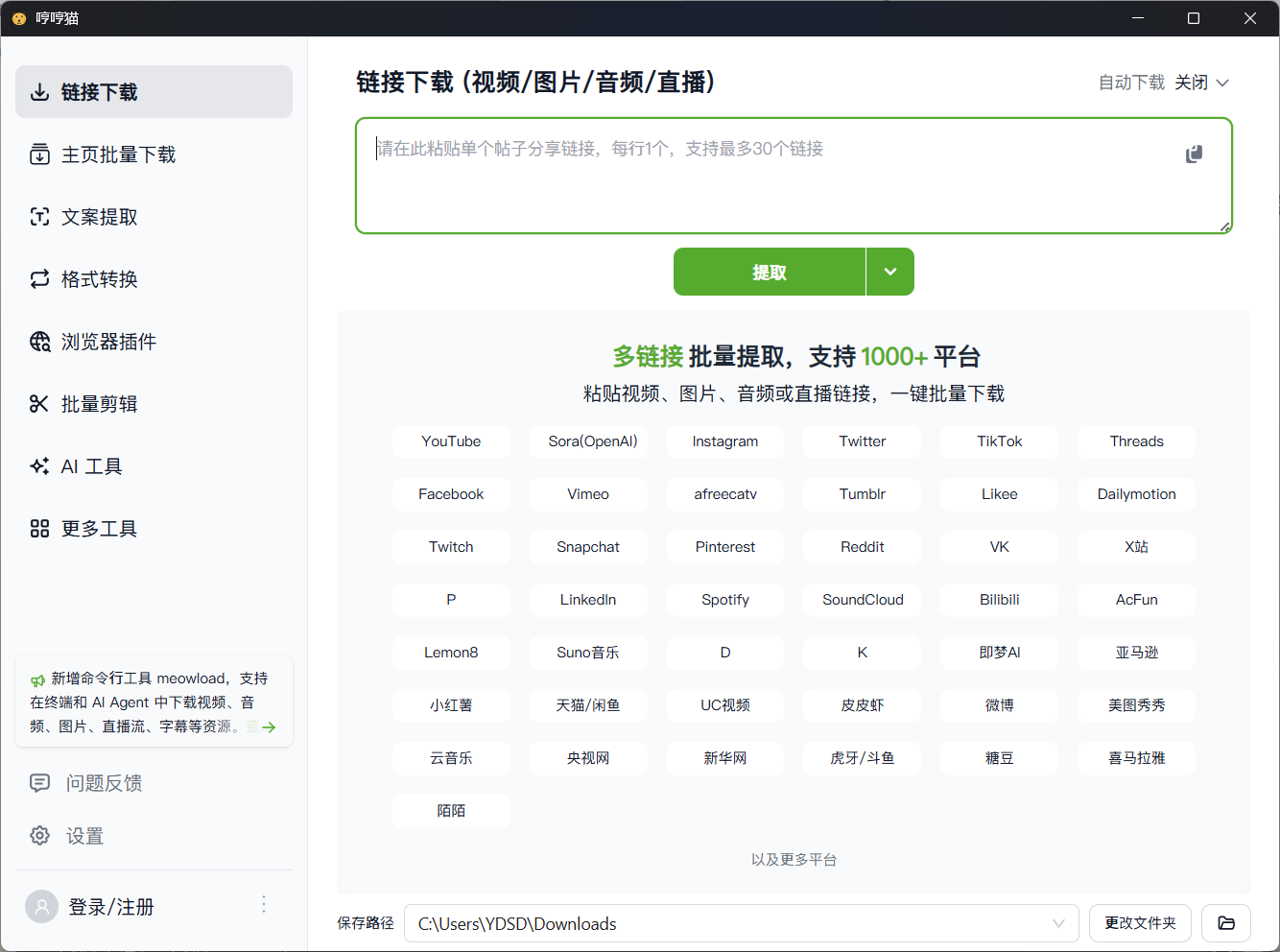 截图