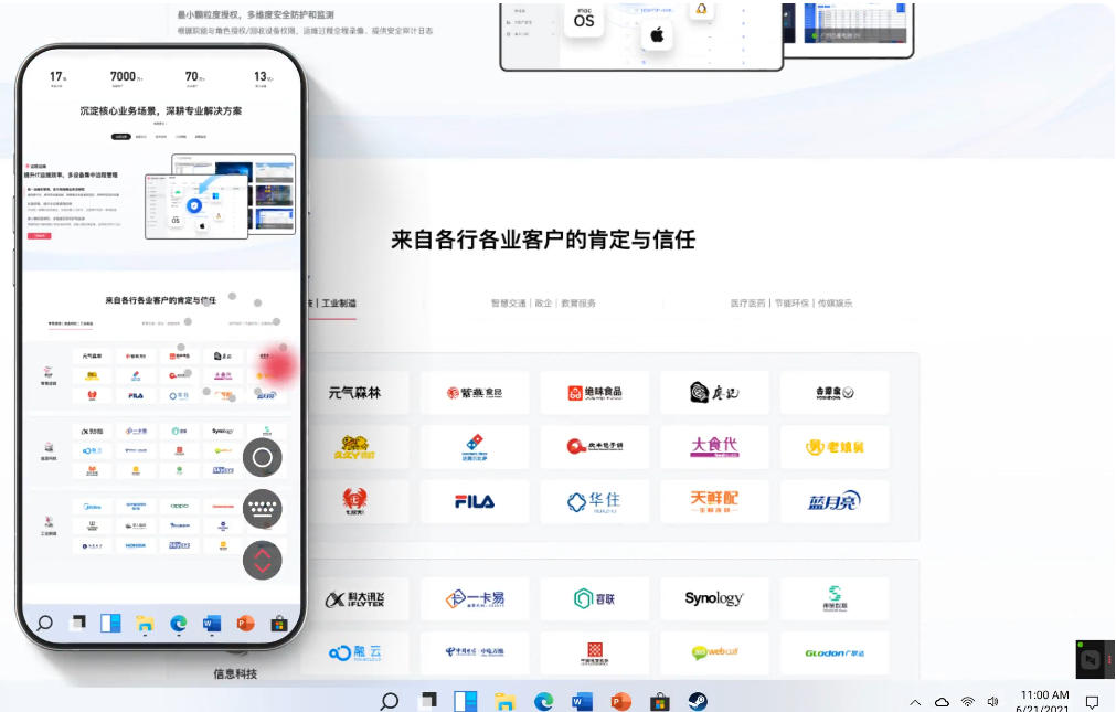 截图