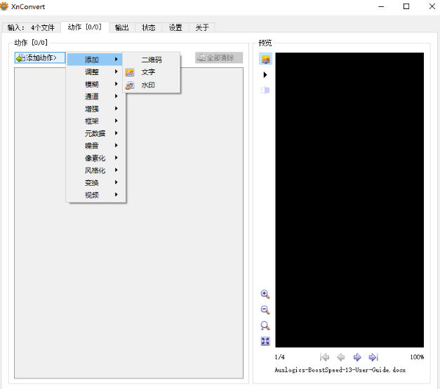截图