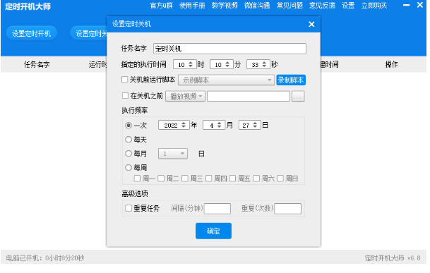 截图