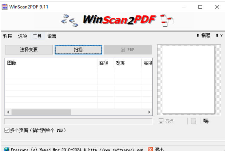 截图