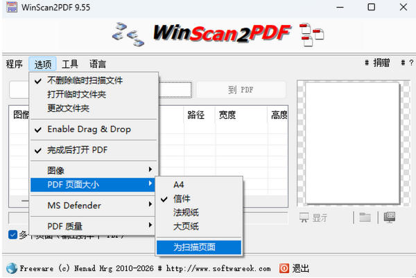 截图