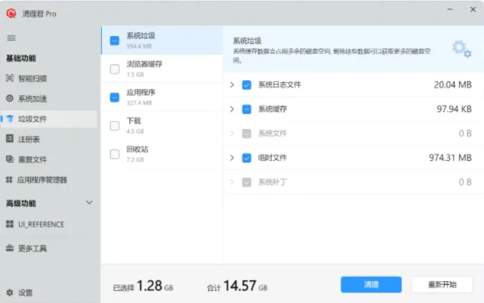 截图