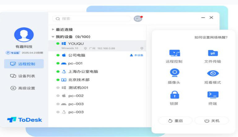 截图