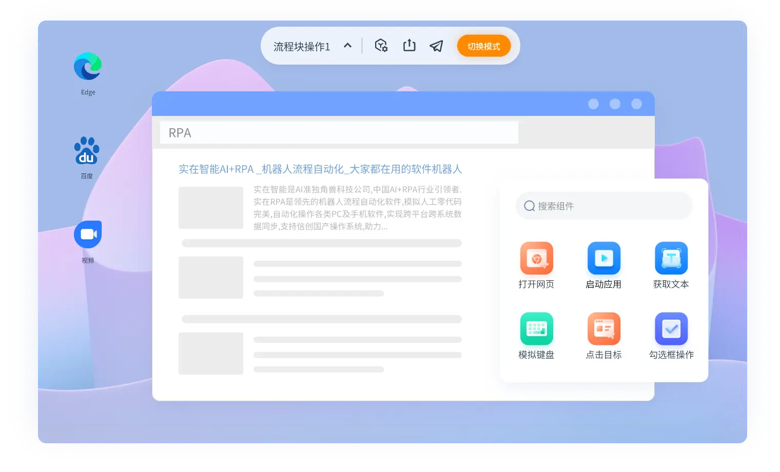 截图