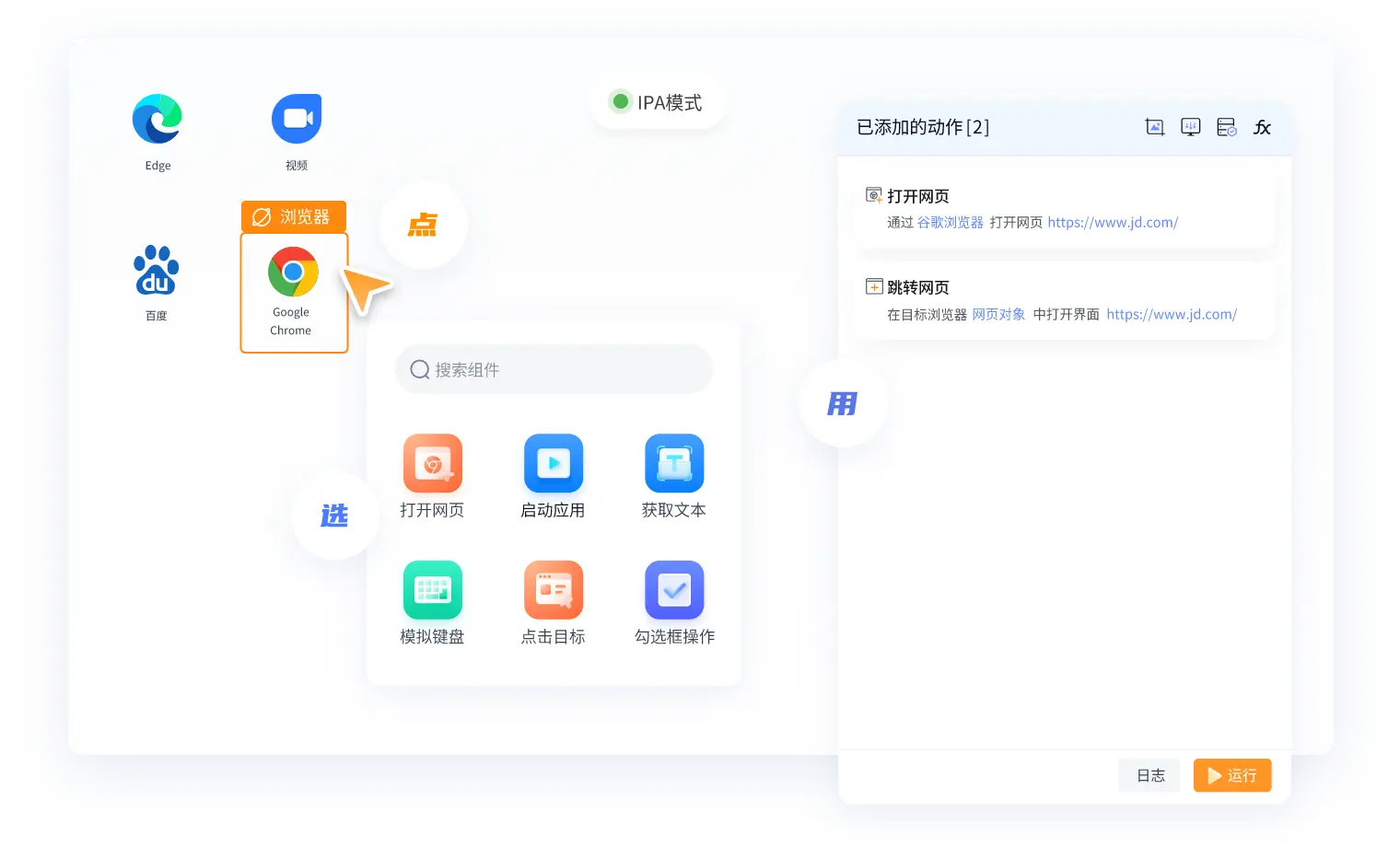 截图