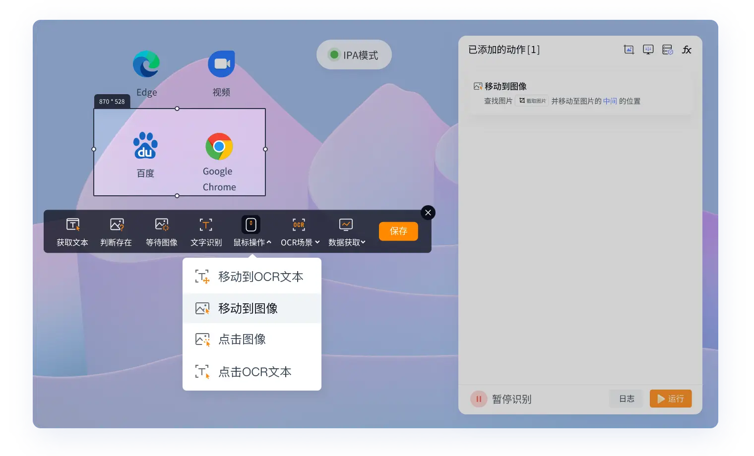 截图