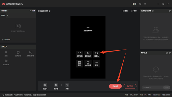 截图