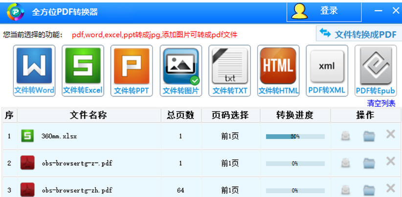 截图
