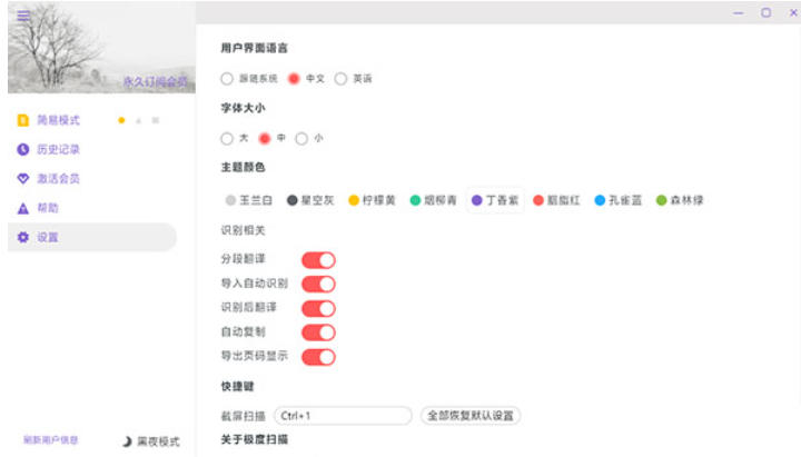 截图