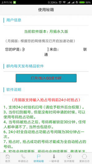 截图