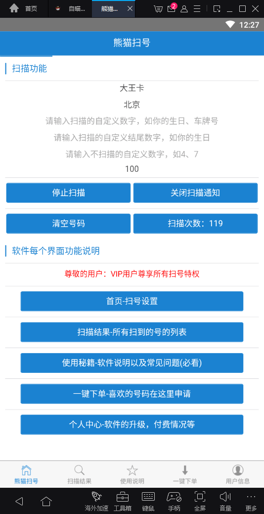 截图