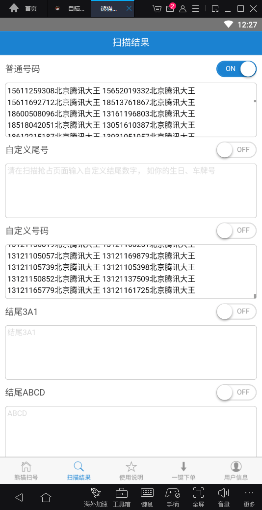截图