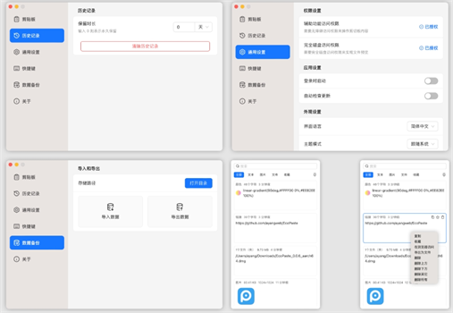 截图