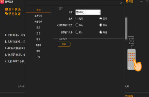 截图