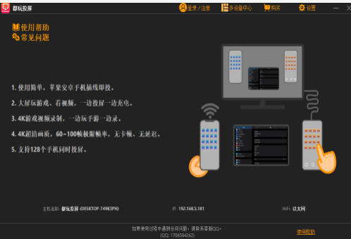 截图