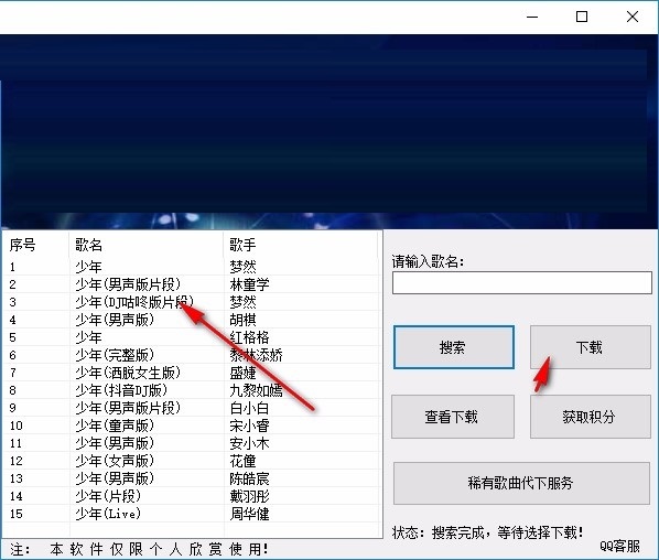 截图