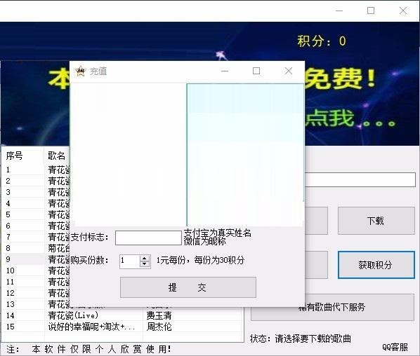 截图