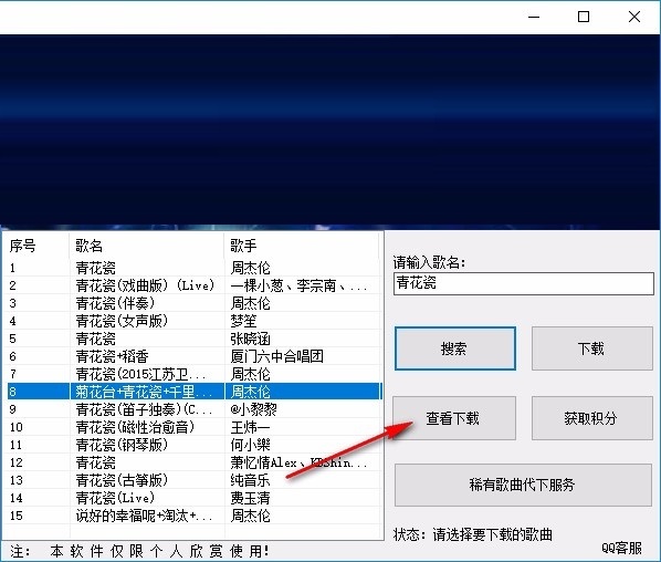 截图