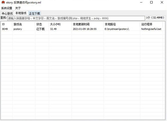 截图