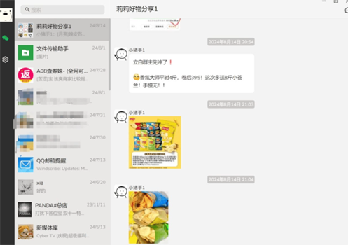 截图