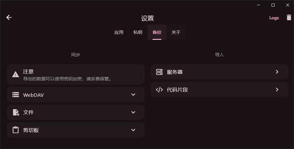 截图
