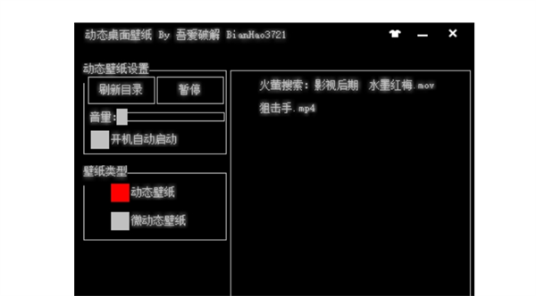 截图
