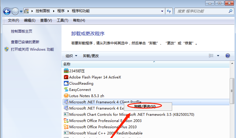 .net framework免费版截图
