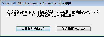 .net framework免费版截图