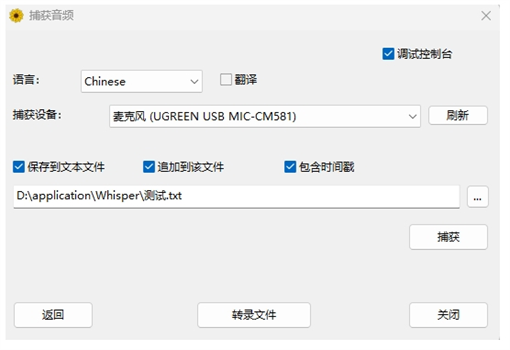 截图