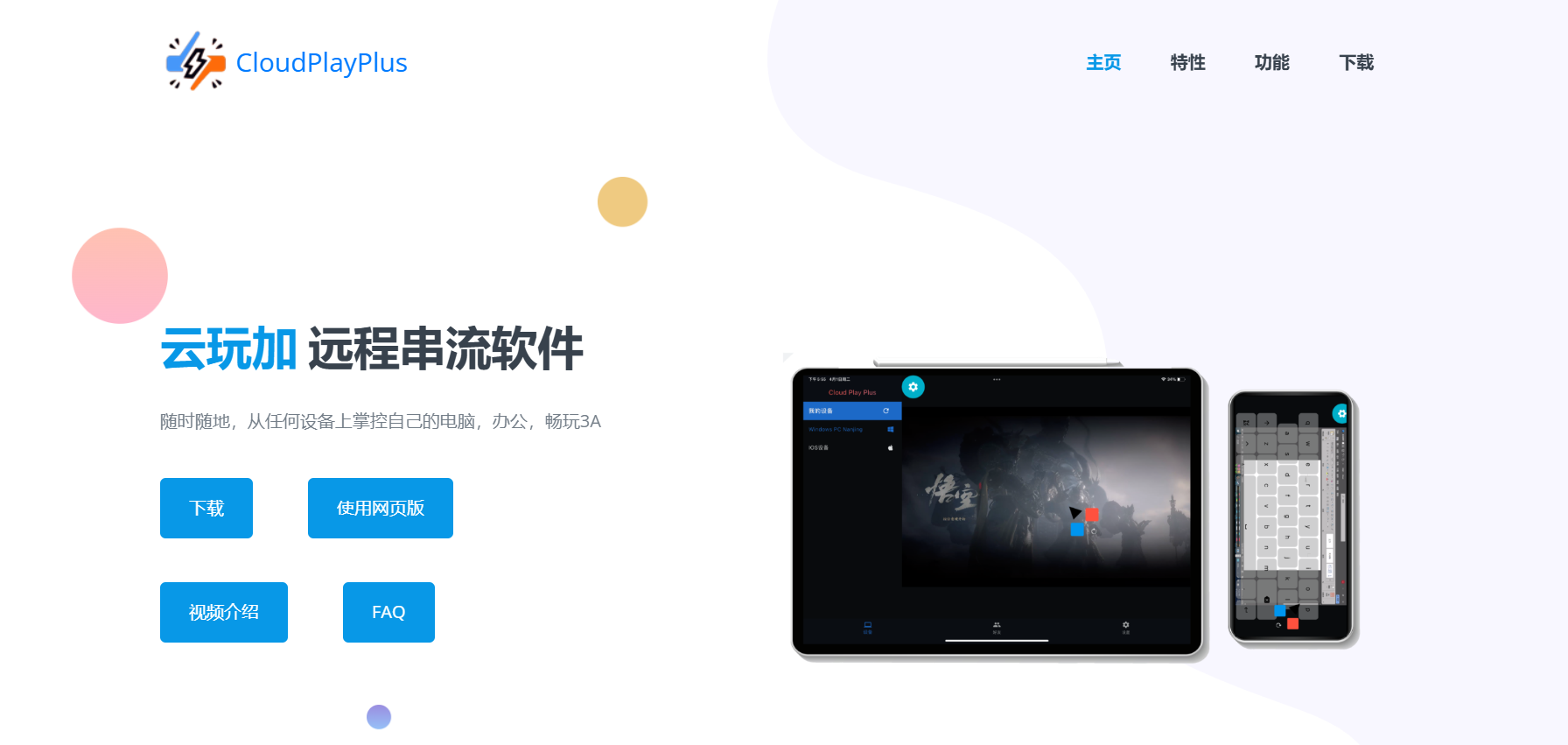 截图